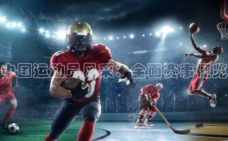 熊猫体育手机版下载