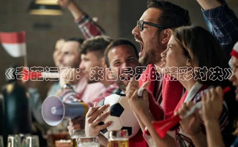 熊猫体育app下载