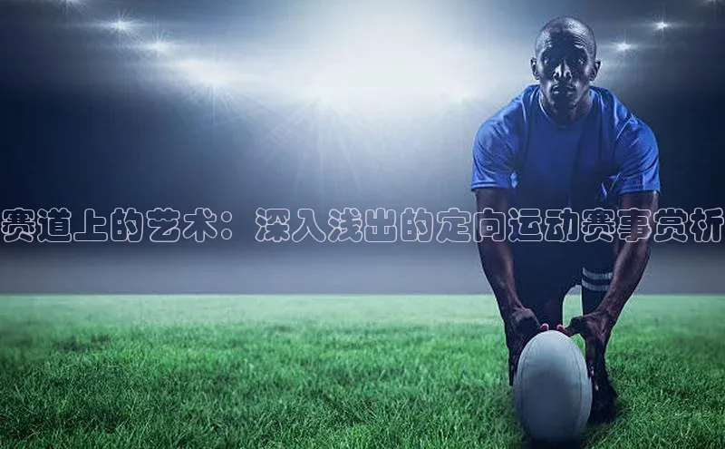 熊猫体育在线直播app