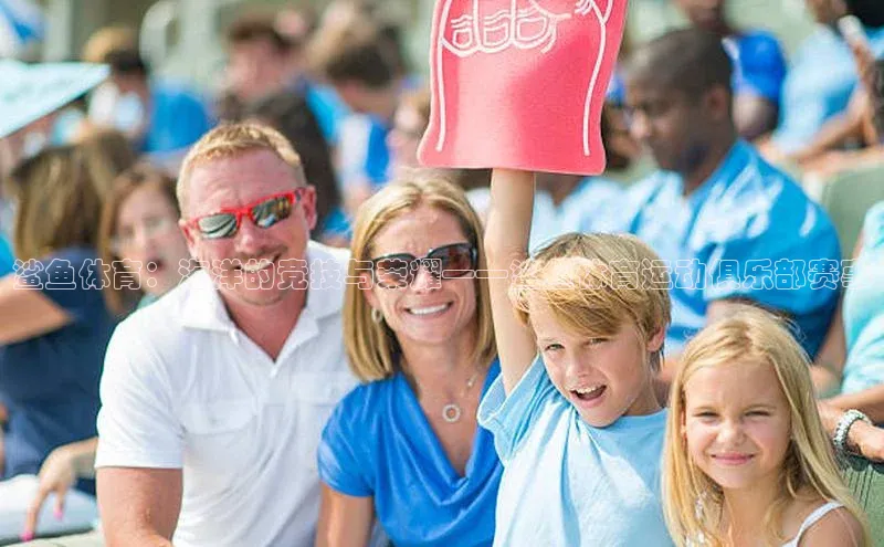 熊猫体育在线直播免费