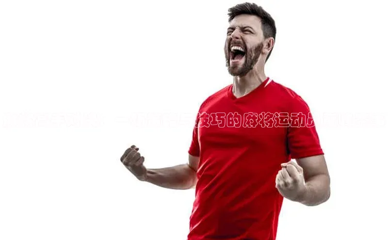 熊猫体育app下载