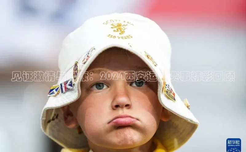 熊猫体育app下载安装