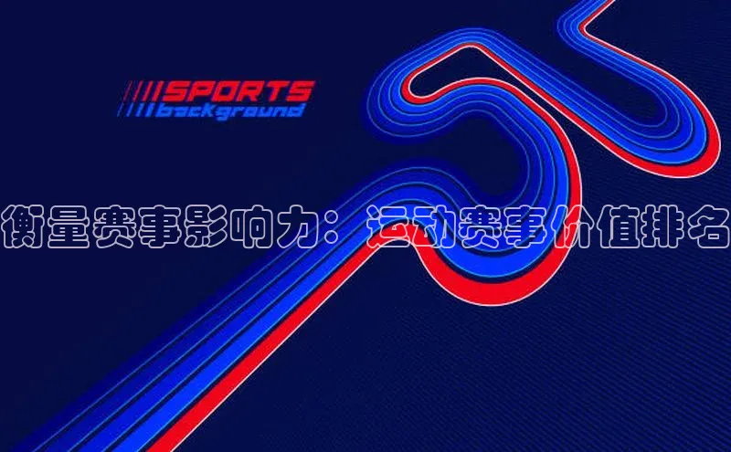 熊猫体育直播免费足球