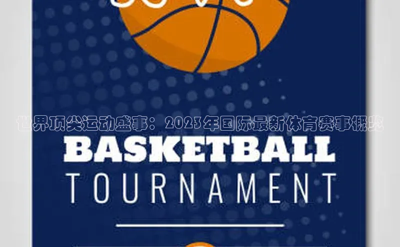 熊猫体育app官网