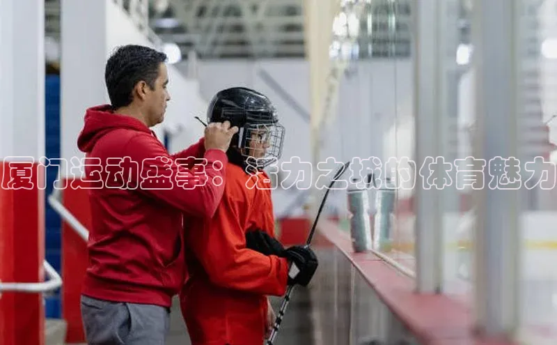 熊猫体育app官方入口