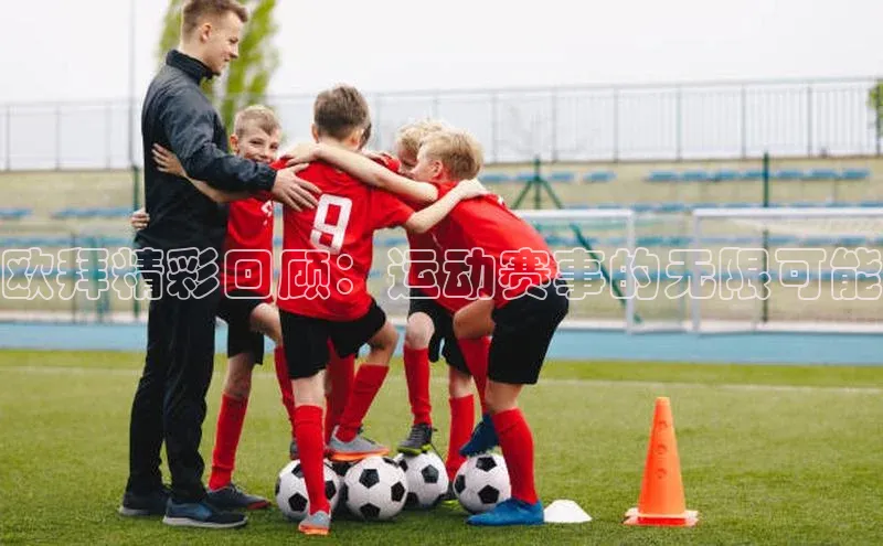 熊猫体育直播免费观看