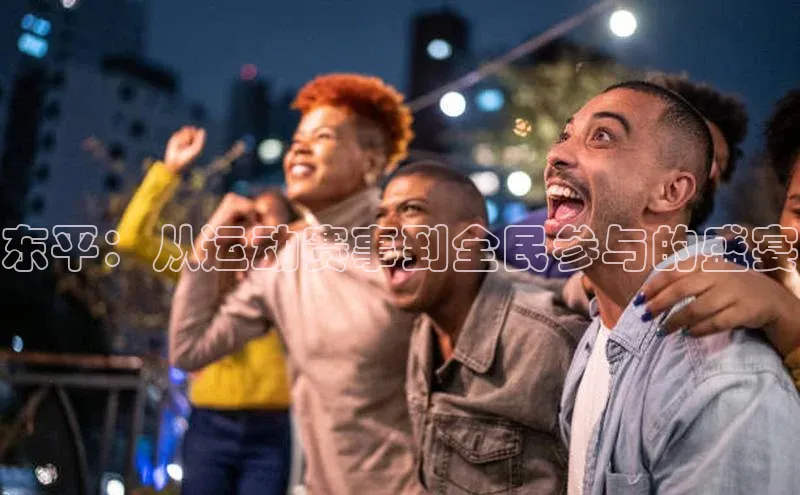 熊猫体育手机版下载