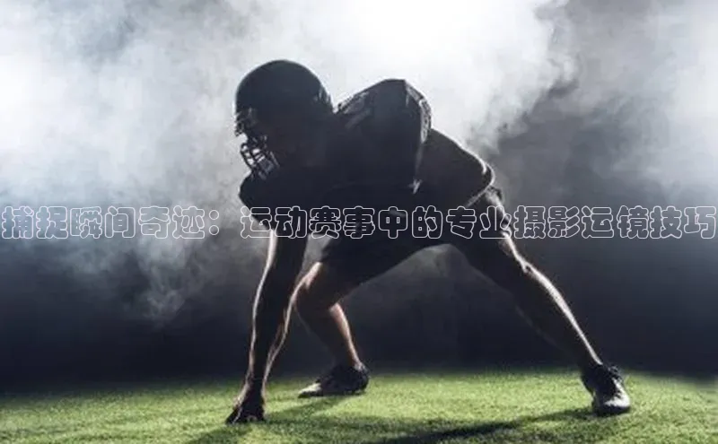 熊猫体育直播免费观看