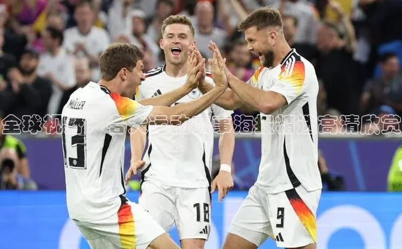 熊猫足球直播免费观看