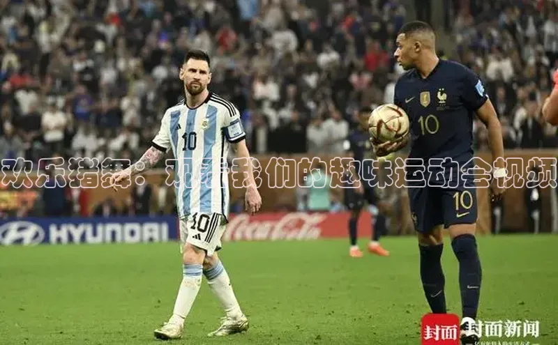 熊猫体育直播免费足球