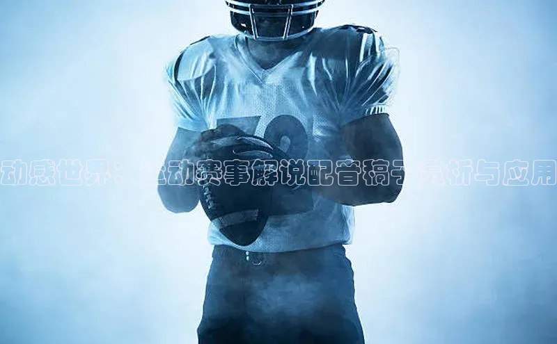 熊猫体育直播app