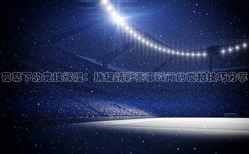 熊猫体育直播免费观看