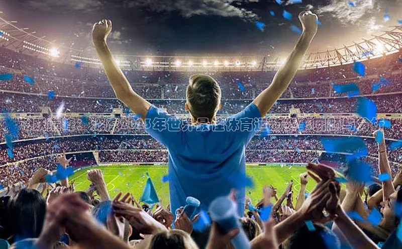 熊猫体育app下载安装免费吗