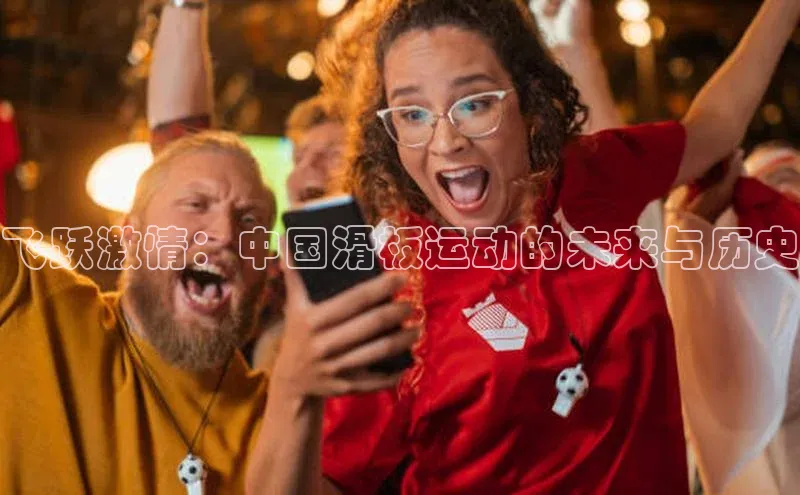 熊猫足球直播免费观看