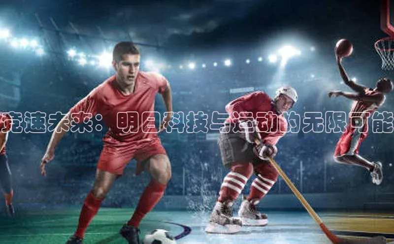 熊猫体育手机版下载