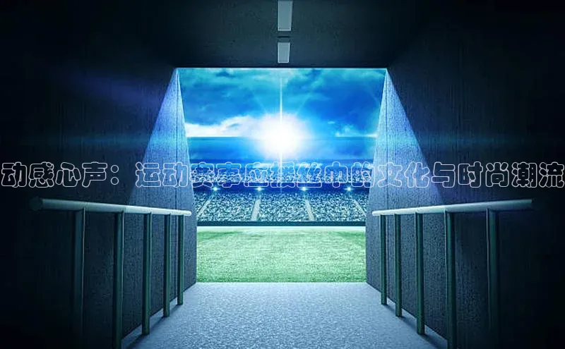 熊猫体育直播免费足球