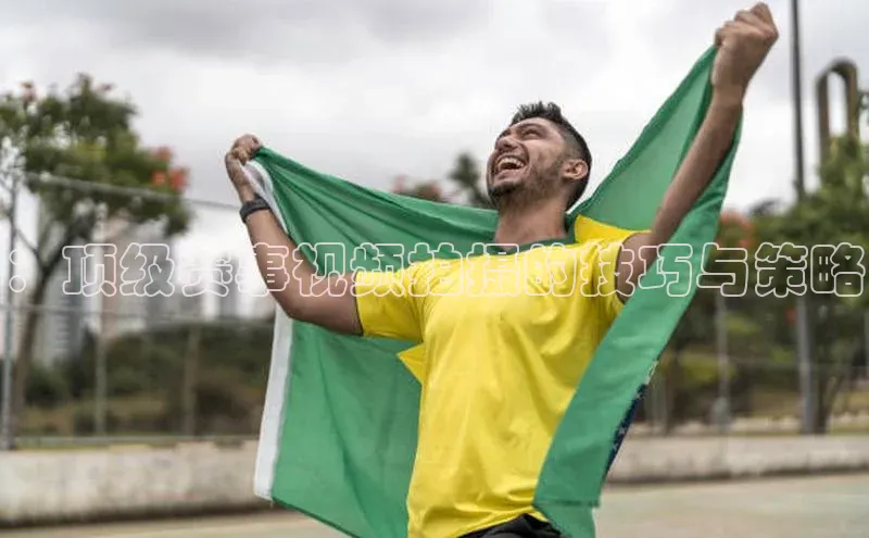 熊猫体育app下载