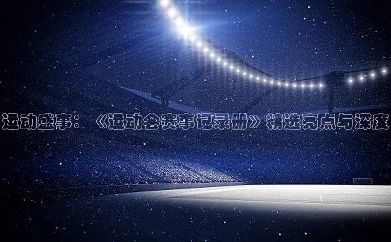 熊猫体育网页版