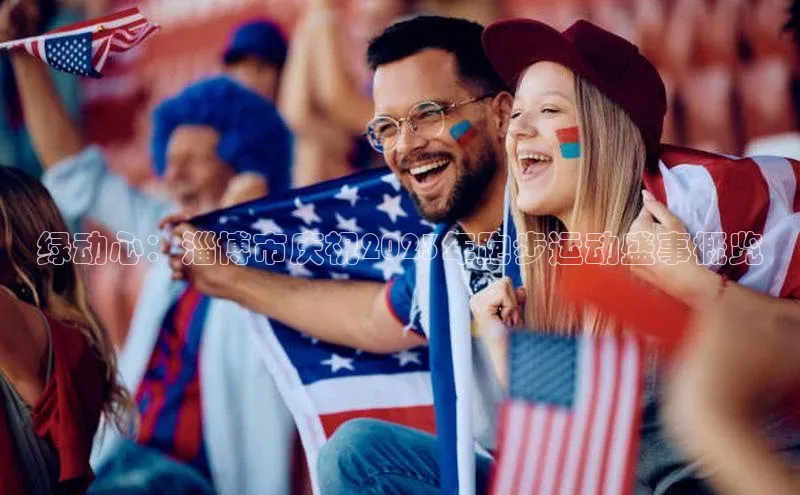 熊猫体育在线直播app