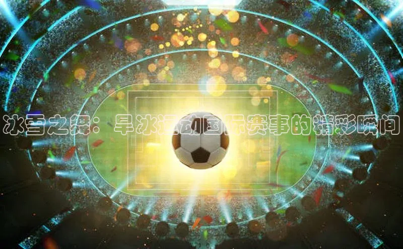 熊猫体育在线直播app