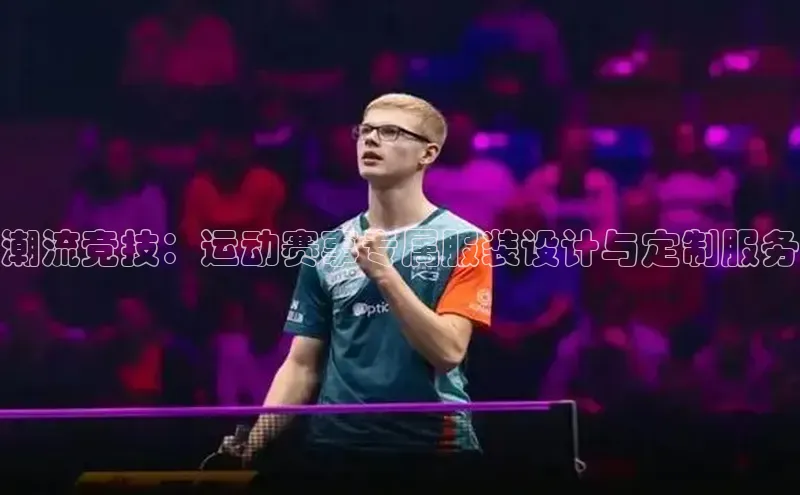 熊猫足球直播免费观看